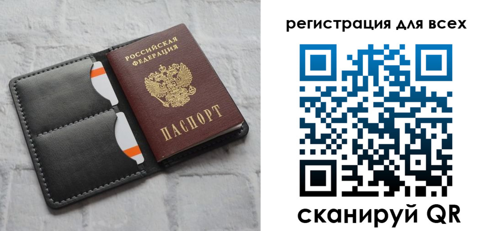прописка в квартире в Орске